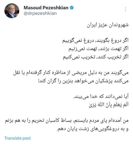 پزشکیان،اخبار سیاسی،خبرهای سیاسی