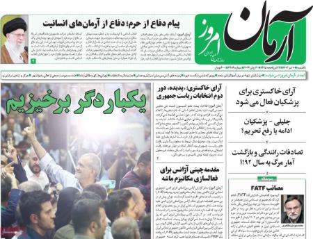 تیتر روزنامه ها،روزنامه های سیاسی و اقتصادی تیتر روزنامه ها،روزنامه های سیاسی و اقتصادی