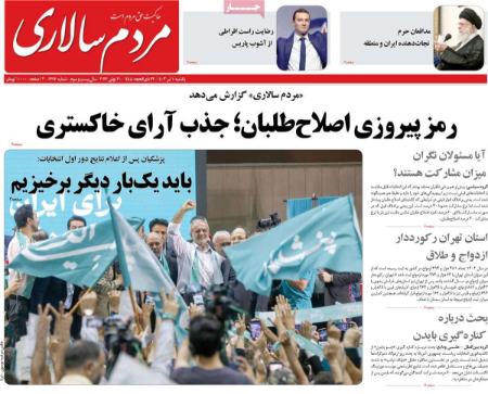 تیتر روزنامه ها،روزنامه های سیاسی و اقتصادی تیتر روزنامه ها،روزنامه های سیاسی و اقتصادی