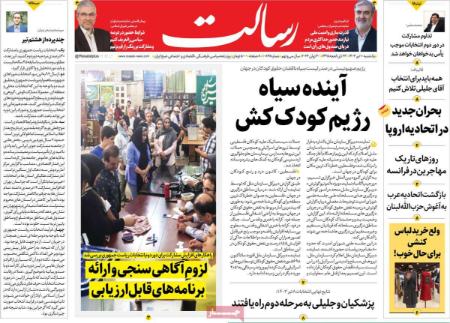 تیتر روزنامه ها،روزنامه های سیاسی و اقتصادی تیتر روزنامه ها،روزنامه های سیاسی و اقتصادی