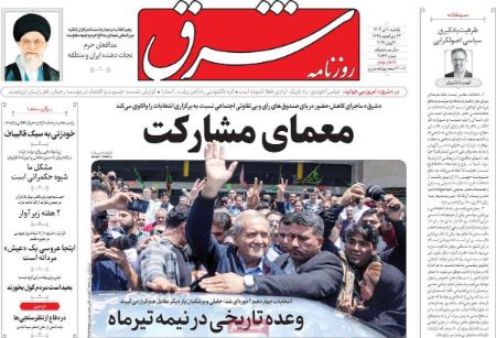 تیتر روزنامه ها،روزنامه های سیاسی و اقتصادی تیتر روزنامه ها،روزنامه های سیاسی و اقتصادی