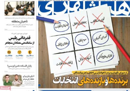 تیتر روزنامه ها،روزنامه های سیاسی و اقتصادی تیتر روزنامه ها،روزنامه های سیاسی و اقتصادی