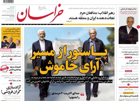 تیتر روزنامه ها،روزنامه های سیاسی و اقتصادی تیتر روزنامه ها،روزنامه های سیاسی و اقتصادی