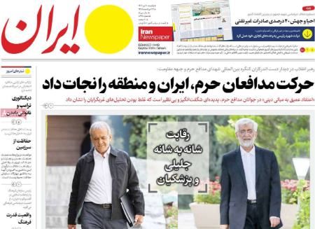 تیتر روزنامه ها،روزنامه های سیاسی و اقتصادی تیتر روزنامه ها،روزنامه های سیاسی و اقتصادی