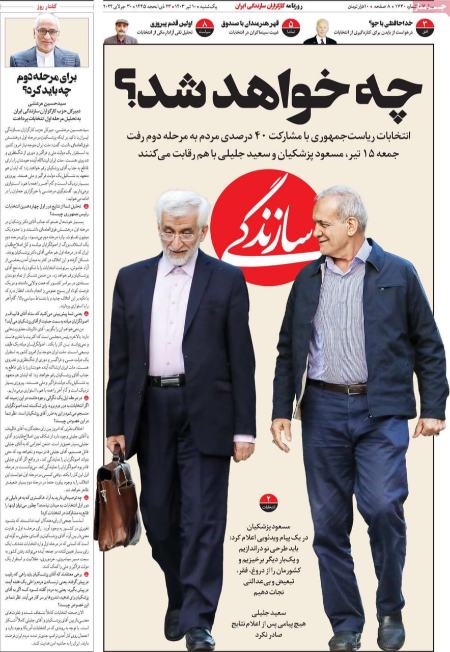 تیتر روزنامه ها،روزنامه های سیاسی و اقتصادی تیتر روزنامه ها،روزنامه های سیاسی و اقتصادی