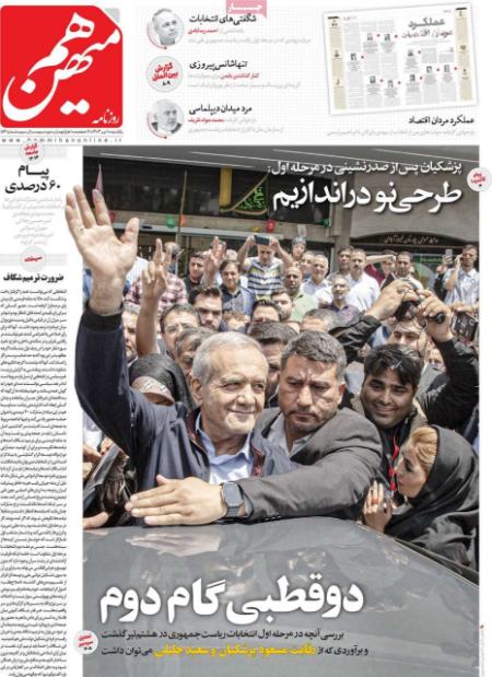تیتر روزنامه ها،روزنامه های سیاسی و اقتصادی تیتر روزنامه ها،روزنامه های سیاسی و اقتصادی