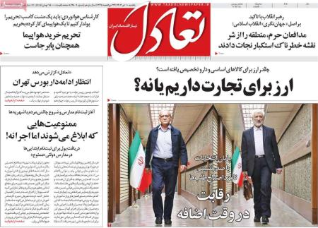 تیتر روزنامه ها،روزنامه های سیاسی و اقتصادی تیتر روزنامه ها،روزنامه های سیاسی و اقتصادی