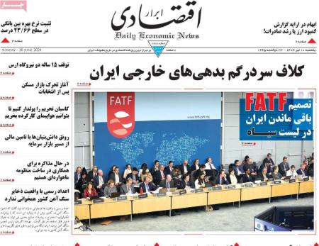 تیتر روزنامه ها،روزنامه های سیاسی و اقتصادی تیتر روزنامه ها،روزنامه های سیاسی و اقتصادی