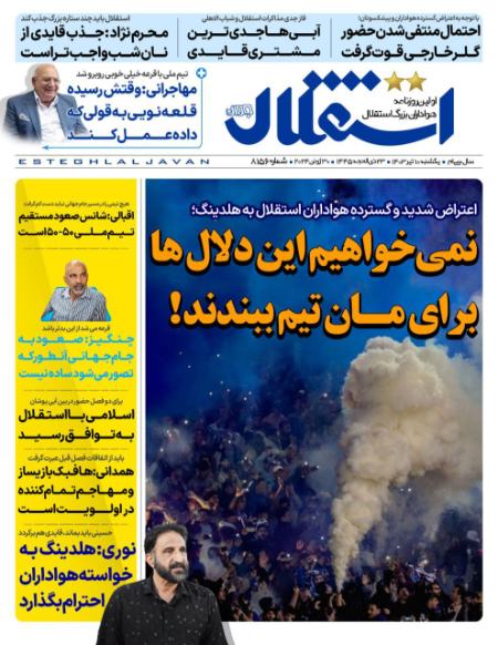 تیتر روزنامه ها،روزنامه های ورزشی تیتر روزنامه ها،روزنامه های ورزشی