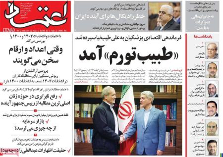 تیتر روزنامه ها،روزنامه های سیاسی و اقتصادی تیتر روزنامه ها،روزنامه های سیاسی و اقتصادی