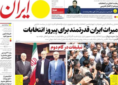 تیتر روزنامه ها،روزنامه های سیاسی و اقتصادی تیتر روزنامه ها،روزنامه های سیاسی و اقتصادی
