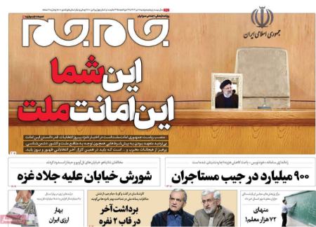 تیتر روزنامه ها،روزنامه های سیاسی و اقتصادی تیتر روزنامه ها،روزنامه های سیاسی و اقتصادی