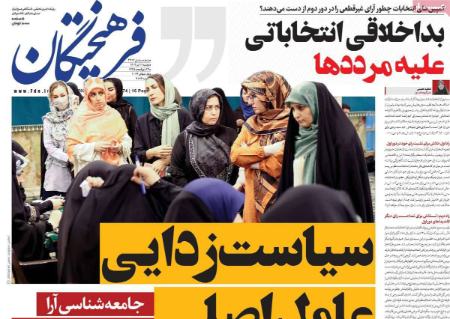 تیتر روزنامه ها،روزنامه های سیاسی و اقتصادی تیتر روزنامه ها،روزنامه های سیاسی و اقتصادی