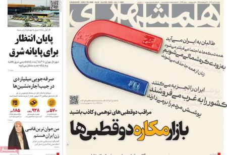 تیتر روزنامه ها،روزنامه های سیاسی و اقتصادی تیتر روزنامه ها،روزنامه های سیاسی و اقتصادی