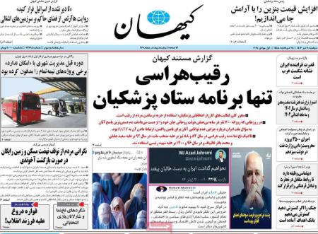 تیتر روزنامه ها،روزنامه های سیاسی و اقتصادی تیتر روزنامه ها،روزنامه های سیاسی و اقتصادی