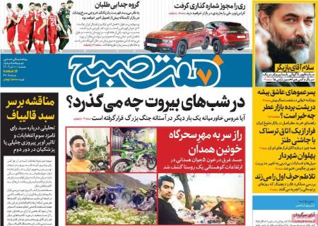 تیتر روزنامه ها،روزنامه های سیاسی و اقتصادی تیتر روزنامه ها،روزنامه های سیاسی و اقتصادی