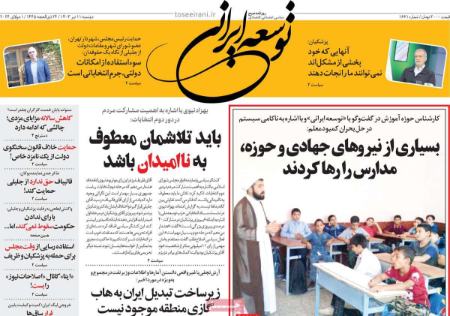تیتر روزنامه ها،روزنامه های سیاسی و اقتصادی تیتر روزنامه ها،روزنامه های سیاسی و اقتصادی