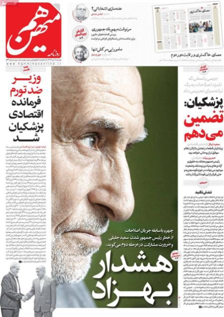 تیتر روزنامه ها،روزنامه های سیاسی و اقتصادی تیتر روزنامه ها،روزنامه های سیاسی و اقتصادی