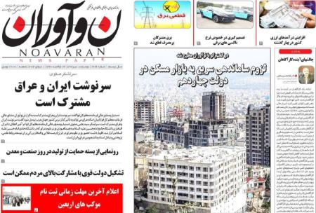تیتر روزنامه ها،روزنامه های سیاسی و اقتصادی تیتر روزنامه ها،روزنامه های سیاسی و اقتصادی
