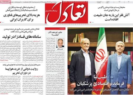 تیتر روزنامه ها،روزنامه های سیاسی و اقتصادی تیتر روزنامه ها،روزنامه های سیاسی و اقتصادی
