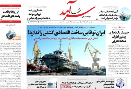 تیتر روزنامه ها،روزنامه های سیاسی و اقتصادی تیتر روزنامه ها،روزنامه های سیاسی و اقتصادی