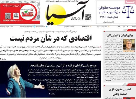 تیتر روزنامه ها،روزنامه های سیاسی و اقتصادی تیتر روزنامه ها،روزنامه های سیاسی و اقتصادی