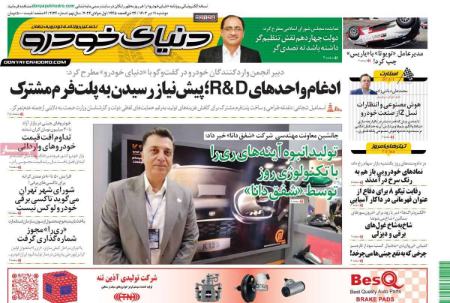 تیتر روزنامه ها،روزنامه های سیاسی و اقتصادی تیتر روزنامه ها،روزنامه های سیاسی و اقتصادی