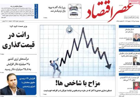 تیتر روزنامه ها،روزنامه های سیاسی و اقتصادی تیتر روزنامه ها،روزنامه های سیاسی و اقتصادی