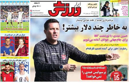 تیتر روزنامه ها،روزنامه های ورزشی تیتر روزنامه ها،روزنامه های ورزشی