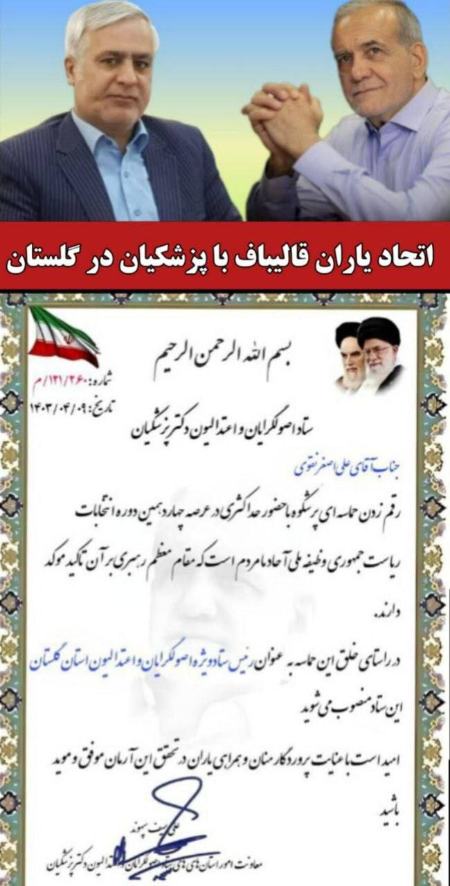 انتخابات 1403،اخبار سیاسی،خبرهای سیاسی انتخابات 1403،اخبار سیاسی،خبرهای سیاسی
