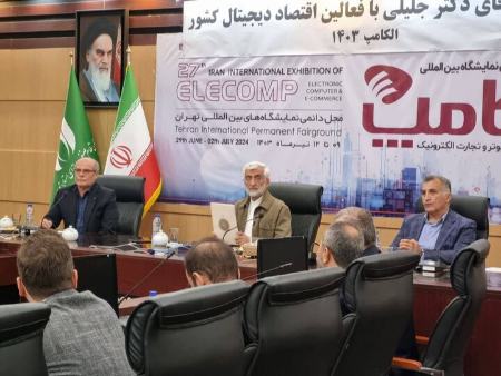 سعید جلیلی،اخبار سیاسی،خبرهای سیاسی