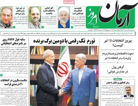تیتر روزنامه ها،روزنامه های سیاسی و اقتصادی تیتر روزنامه ها،روزنامه های سیاسی و اقتصادی