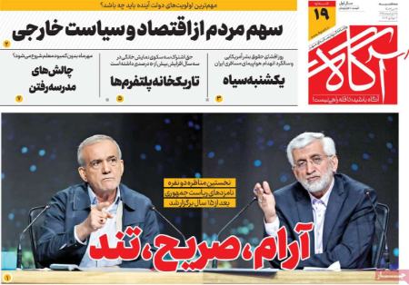 تیتر روزنامه ها،روزنامه های سیاسی و اقتصادی تیتر روزنامه ها،روزنامه های سیاسی و اقتصادی