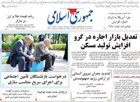 تیتر روزنامه ها،روزنامه های سیاسی و اقتصادی تیتر روزنامه ها،روزنامه های سیاسی و اقتصادی