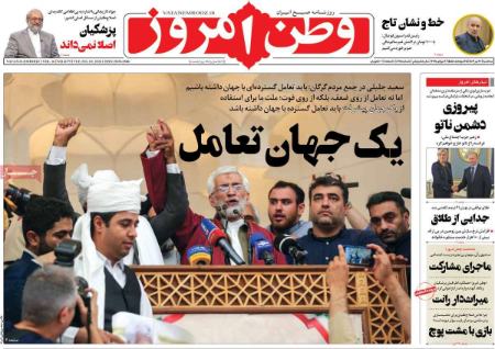 تیتر روزنامه ها،روزنامه های سیاسی و اقتصادی تیتر روزنامه ها،روزنامه های سیاسی و اقتصادی