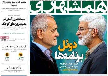 تیتر روزنامه ها،روزنامه های سیاسی و اقتصادی تیتر روزنامه ها،روزنامه های سیاسی و اقتصادی
