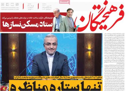 تیتر روزنامه ها،روزنامه های سیاسی و اقتصادی تیتر روزنامه ها،روزنامه های سیاسی و اقتصادی