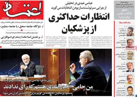 تیتر روزنامه ها،روزنامه های سیاسی و اقتصادی تیتر روزنامه ها،روزنامه های سیاسی و اقتصادی