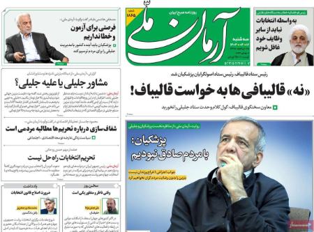تیتر روزنامه ها،روزنامه های سیاسی و اقتصادی تیتر روزنامه ها،روزنامه های سیاسی و اقتصادی