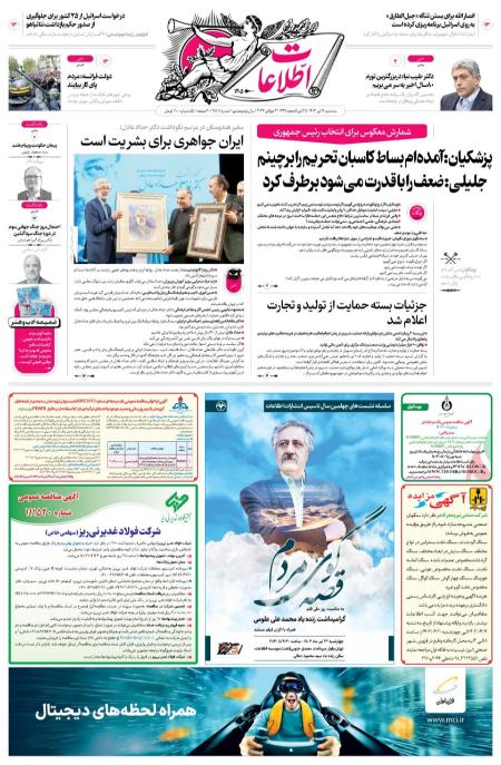 تیتر روزنامه ها،روزنامه های سیاسی و اقتصادی تیتر روزنامه ها،روزنامه های سیاسی و اقتصادی
