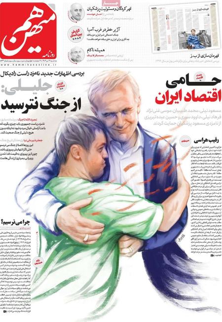 تیتر روزنامه ها،روزنامه های سیاسی و اقتصادی تیتر روزنامه ها،روزنامه های سیاسی و اقتصادی