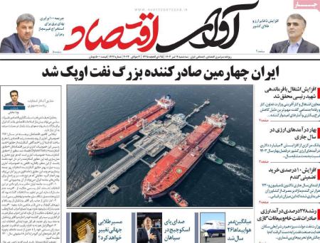 تیتر روزنامه ها،روزنامه های سیاسی و اقتصادی تیتر روزنامه ها،روزنامه های سیاسی و اقتصادی