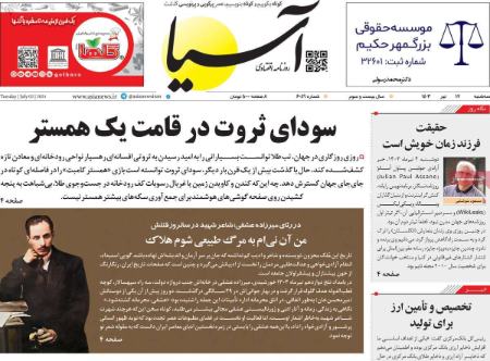 تیتر روزنامه ها،روزنامه های سیاسی و اقتصادی تیتر روزنامه ها،روزنامه های سیاسی و اقتصادی