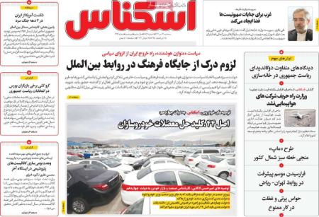 تیتر روزنامه ها،روزنامه های سیاسی و اقتصادی تیتر روزنامه ها،روزنامه های سیاسی و اقتصادی