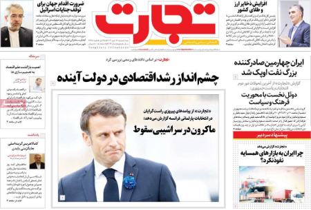 تیتر روزنامه ها،روزنامه های سیاسی و اقتصادی تیتر روزنامه ها،روزنامه های سیاسی و اقتصادی