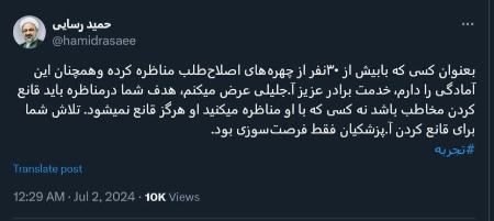 واکنشها به عملکرد ضعیف جلیلی در مناظره با پزشکیان،اخبار سیاسی،خبرهای سیاسی واکنشها به عملکرد ضعیف جلیلی در مناظره با پزشکیان،اخبار سیاسی،خبرهای سیاسی