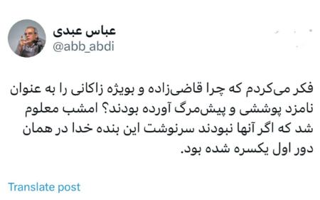 واکنشها به عملکرد ضعیف جلیلی در مناظره با پزشکیان،اخبار سیاسی،خبرهای سیاسی واکنشها به عملکرد ضعیف جلیلی در مناظره با پزشکیان،اخبار سیاسی،خبرهای سیاسی
