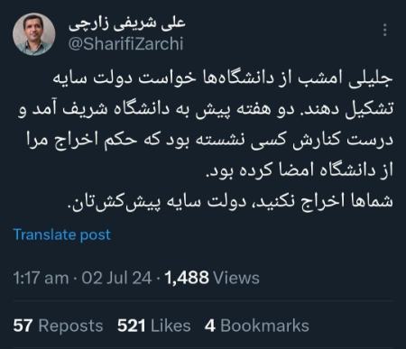 واکنشها به عملکرد ضعیف جلیلی در مناظره با پزشکیان،اخبار سیاسی،خبرهای سیاسی واکنشها به عملکرد ضعیف جلیلی در مناظره با پزشکیان،اخبار سیاسی،خبرهای سیاسی