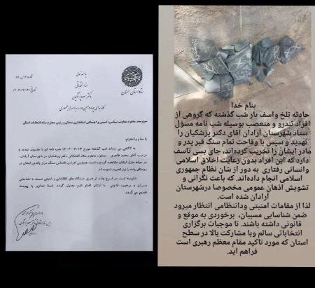 حمله به سنگ قبر والدین رئیس ستاد انتخابات پزشکیان،اخبار سیاسی،خبرهای سیاسی حمله به سنگ قبر والدین رئیس ستاد انتخابات پزشکیان،اخبار سیاسی،خبرهای سیاسی