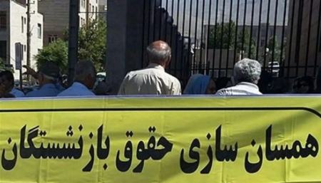 همسانسازی حقوق بازنشستگان،اخبار اقتصادی،خبرهای اقتصادی همسانسازی حقوق بازنشستگان،اخبار اقتصادی،خبرهای اقتصادی